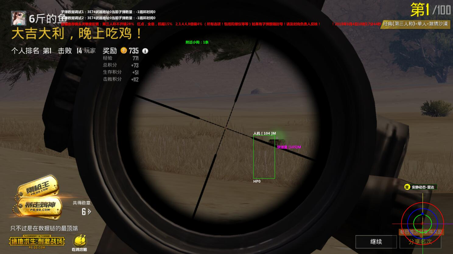 和平精英「雪花」直装辅助