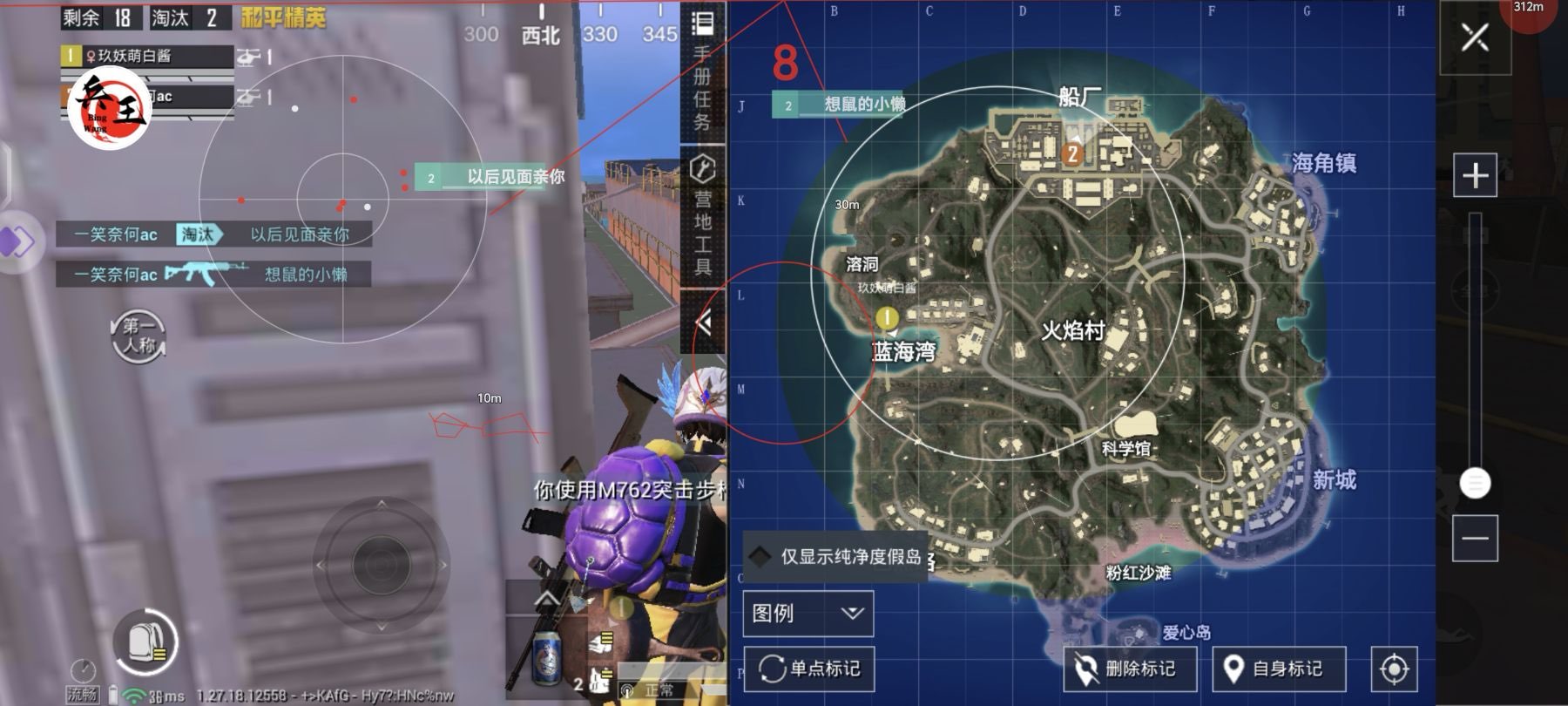 和平精英辅助【星北半火】防封端口 可防透视自瞄子弹追踪 支持苹果IOS手机设备